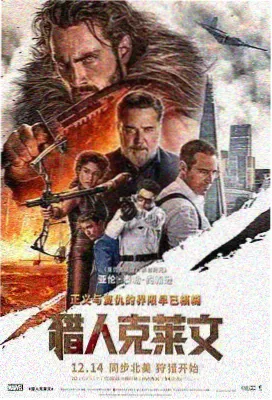 荒野信标 欧美大片海报